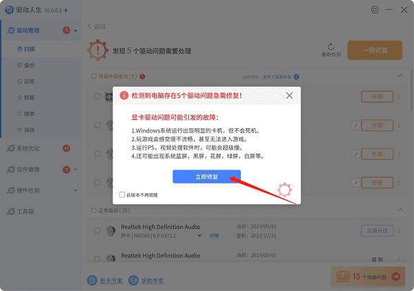 更新網(wǎng)卡驅(qū)動(dòng)