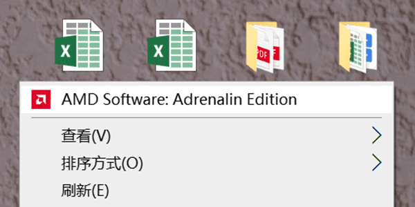 打開(kāi)Radeon Software