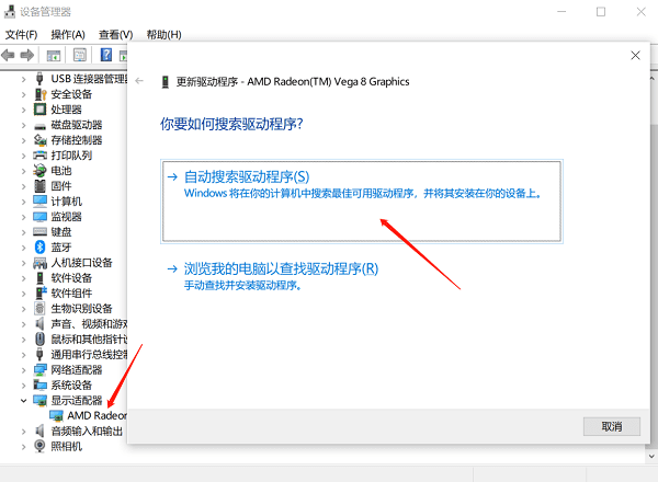 通過(guò)設(shè)備管理器手動(dòng)更新