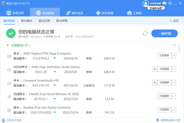 amd顯卡驅(qū)動(dòng)更新完成