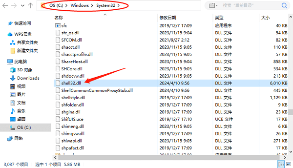 從其他電腦復(fù)制 Shell32.dll