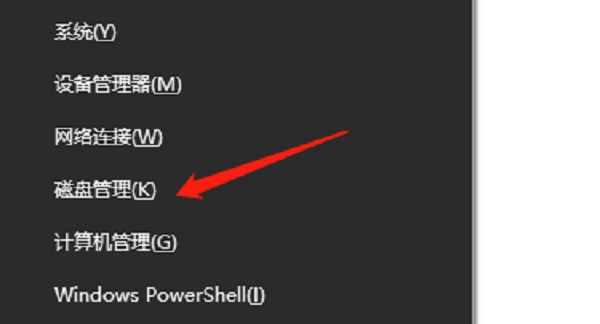 進(jìn)入磁盤管理