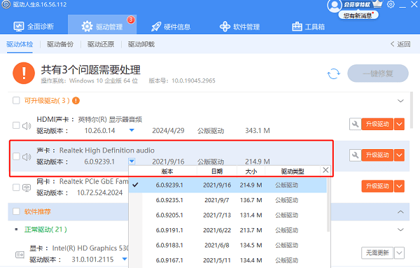 電腦聲卡驅動下載安裝