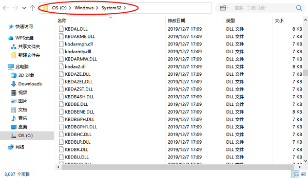 手動下載缺失的DLL文件