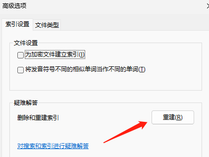 索引問題可能導致搜索功能失效