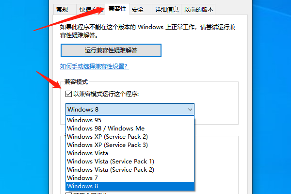 軟件兼容性問(wèn)題