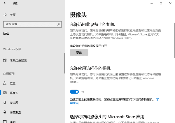系統(tǒng)設(shè)置問(wèn)題