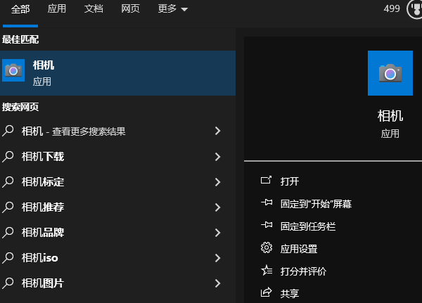 使用內(nèi)置的相機應(yīng)用