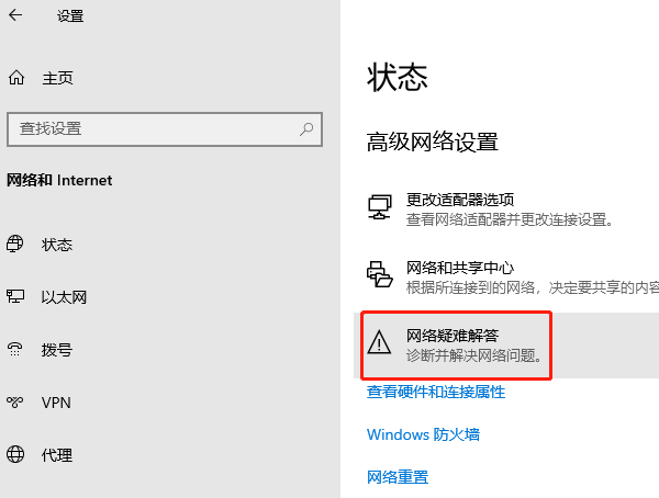 網(wǎng)絡(luò)疑難解答