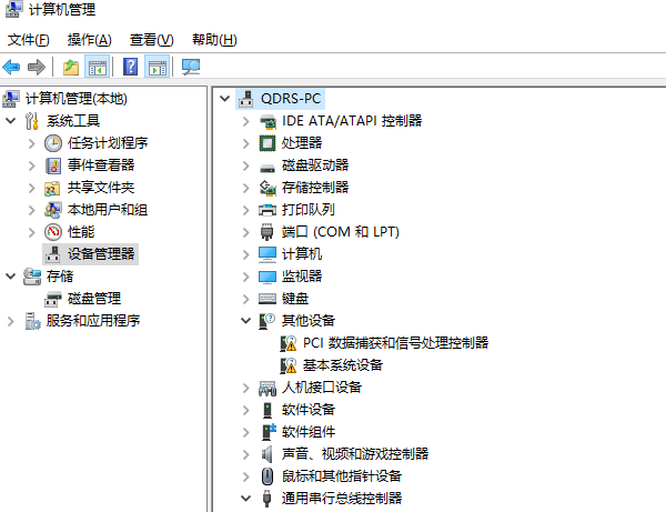 通過(guò)設(shè)備管理器查看電腦配置