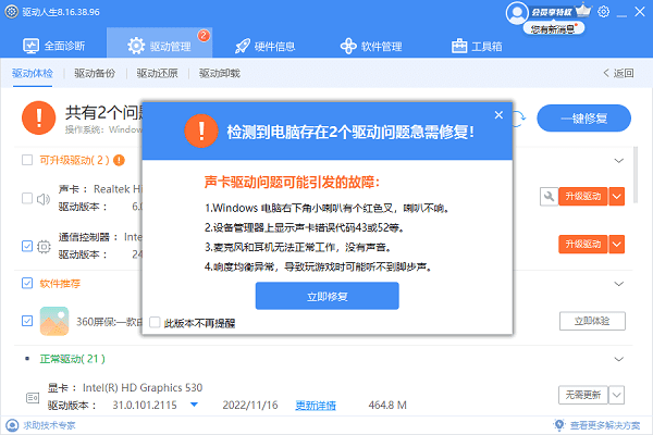 驅(qū)動(dòng)程序問(wèn)題