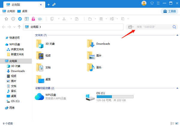 使用百頁(yè)窗工具搜索