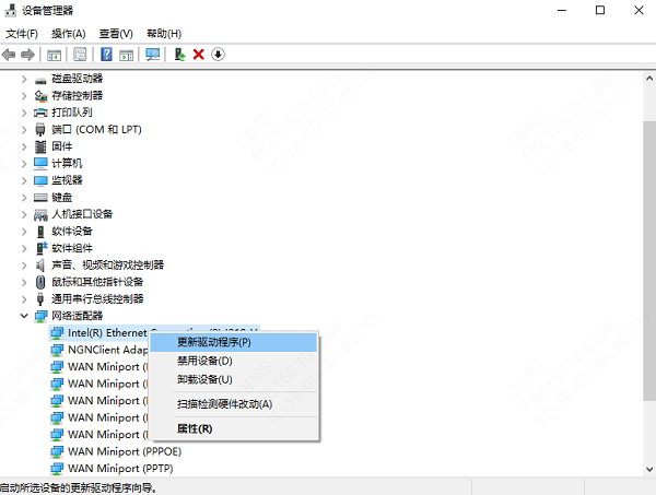 通過設(shè)備管理器更新驅(qū)動程序