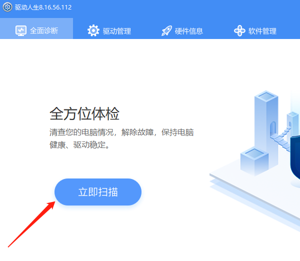 電腦驅(qū)動(dòng)掃描