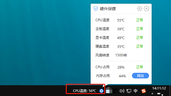 電腦溫度檢測(cè)