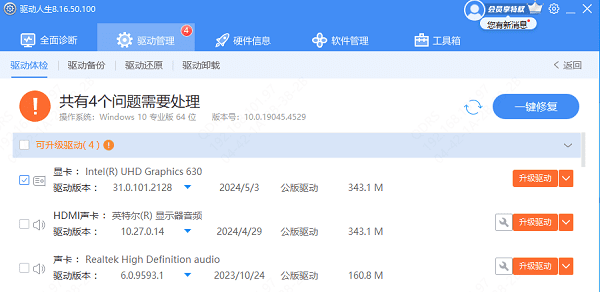 升級電腦顯卡驅動