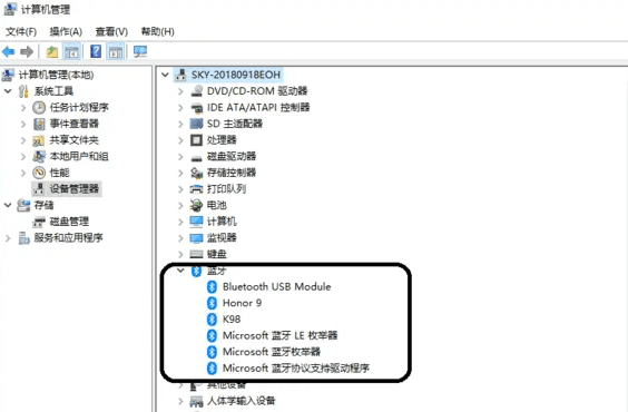 檢查電腦是否支持藍牙
