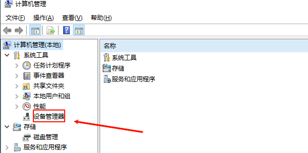 通過此電腦打開設(shè)備管理器