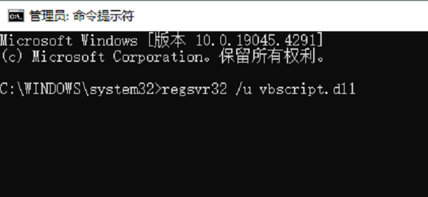 重新注冊Vbscript.dll文件
