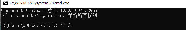 檢查硬盤(pán)