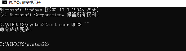 通過命令提示符取消開機(jī)密碼