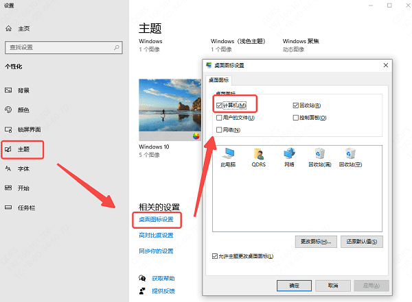 通過個(gè)性化設(shè)置恢復(fù)
