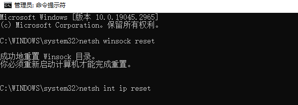 重置網(wǎng)絡設置
