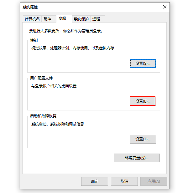 用戶配置文件設(shè)置