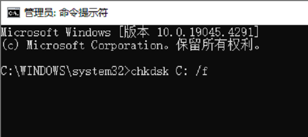 掃描硬盤錯(cuò)誤