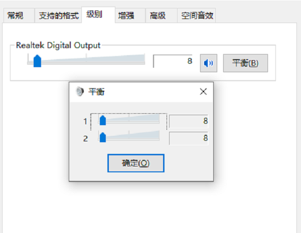 調(diào)整操作系統(tǒng)中的聲音設置