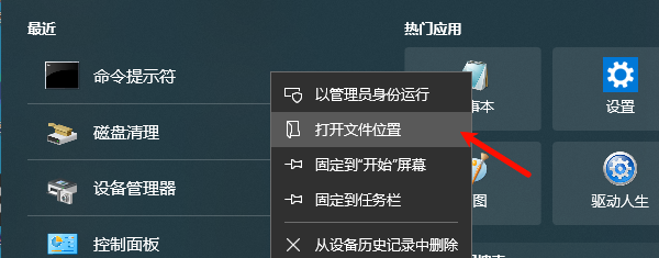 打開(kāi)命令提示符（以管理員身份運(yùn)行）