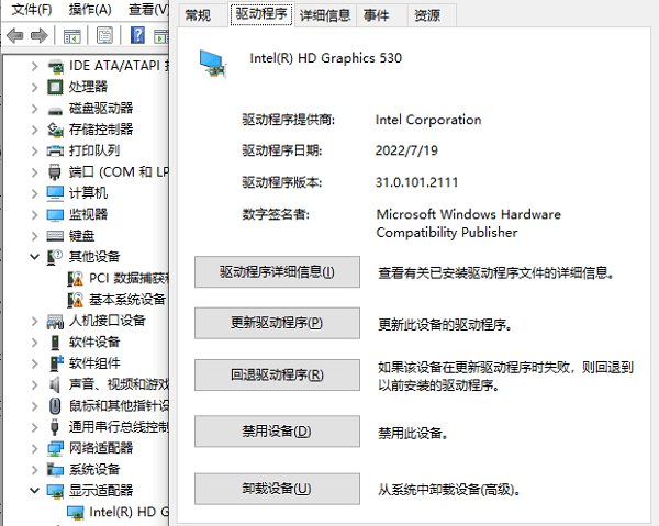 在設(shè)備管理器中回滾驅(qū)動程序