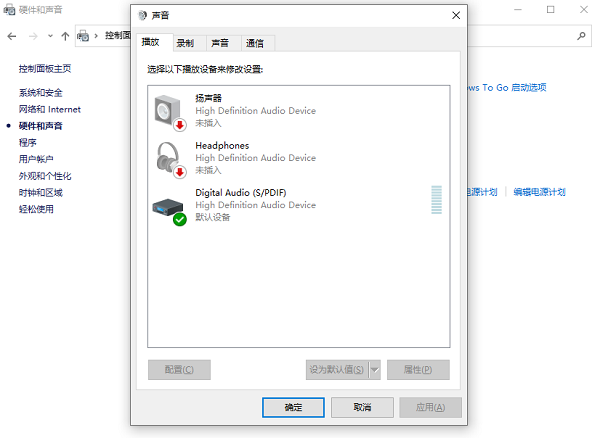 檢查聲音設置