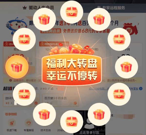 參與轉(zhuǎn)盤抽獎(jiǎng)活動(dòng)