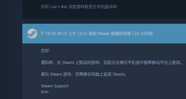 騙子酒吧手機能玩嗎