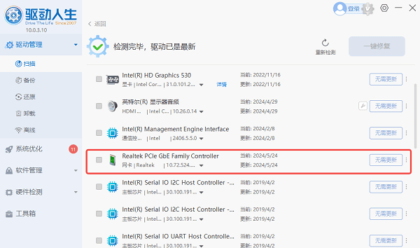 重啟電腦生效