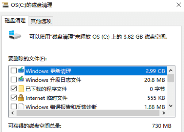 清理臨時文件及緩存