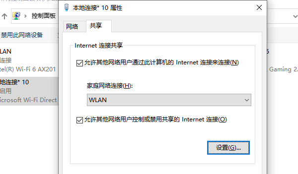 共享選項(xiàng)設(shè)置