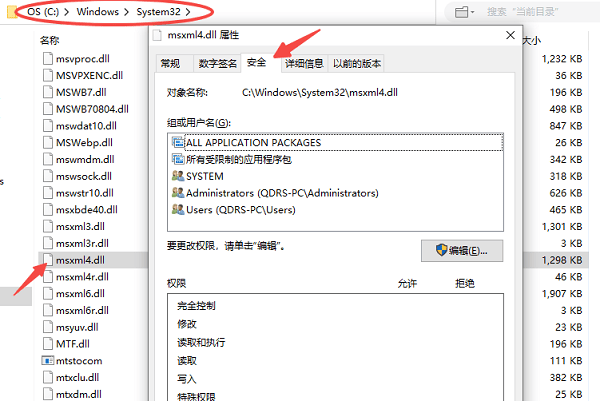 解決權限問題