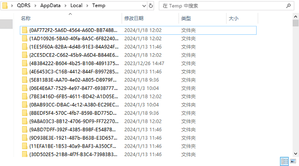 清理Windows臨時文件