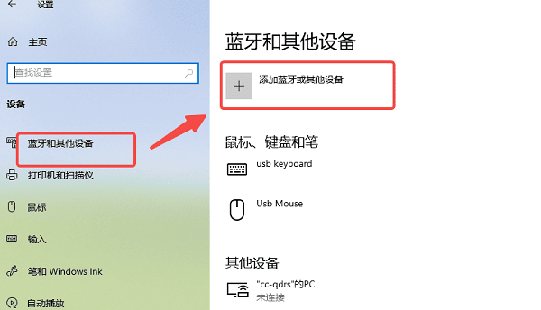 打開(kāi)電腦藍(lán)牙