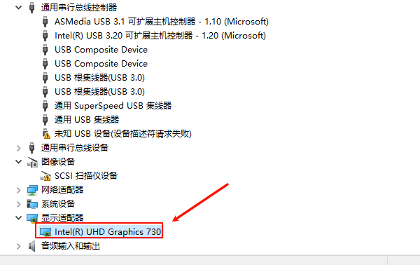 通過設(shè)備管理器查看顯卡型號