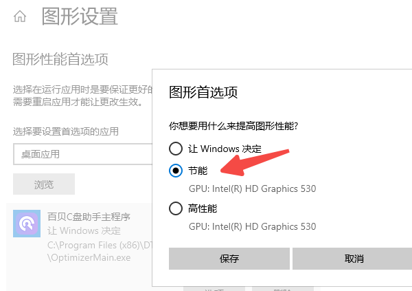 禁用系統(tǒng)硬件加速