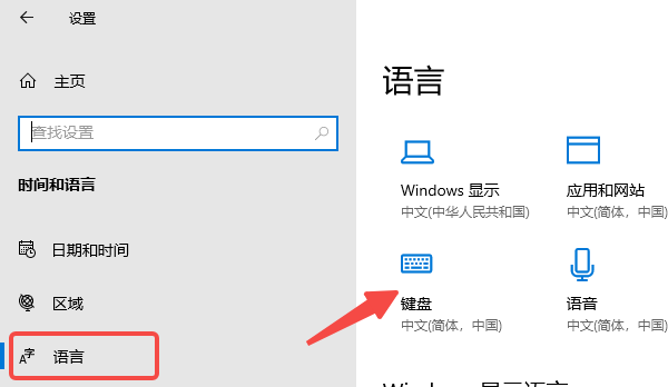 確認(rèn)鍵盤設(shè)置