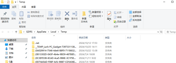 清理系統(tǒng)臨時文件