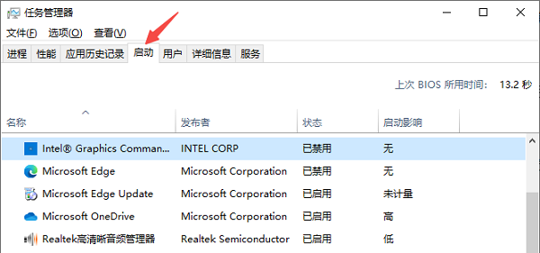 使用Windows的啟動管理功能