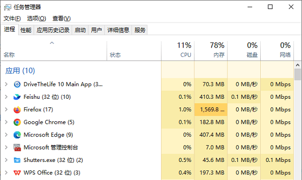 查看后臺運(yùn)行的程序