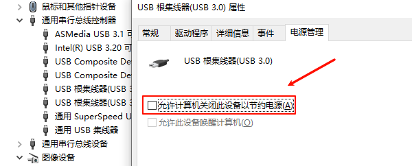 允許計算機關閉此設備以節(jié)省電源