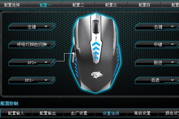 通過鼠標(biāo)驅(qū)動程序調(diào)整靈敏度