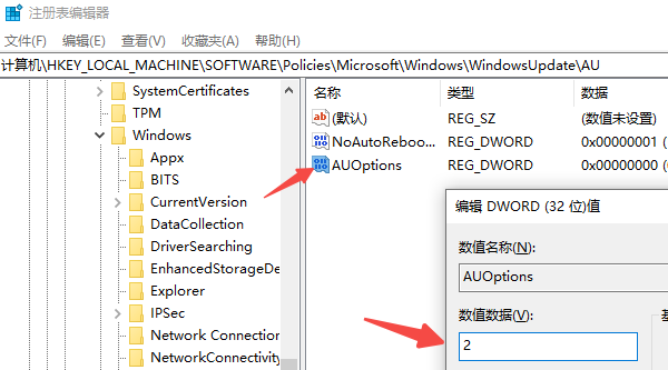 通過任務計劃程序禁用自動更新